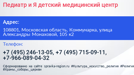 Педиатр и Я детский медицинский центр - визитка