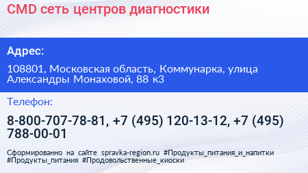 CMD сеть центров диагностики - визитка