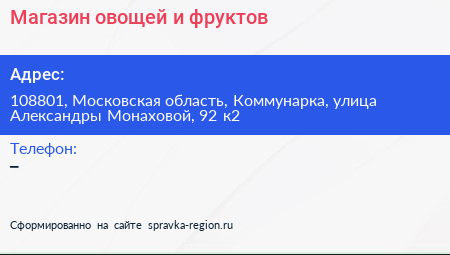 Магазин овощей и фруктов - визитка