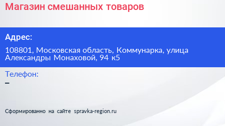 Магазин смешанных товаров - визитка