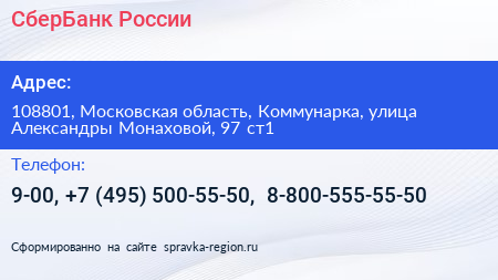 СберБанк России - визитка