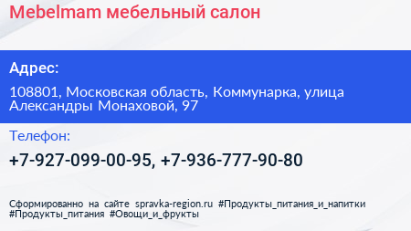 Mebelmam мебельный салон - визитка
