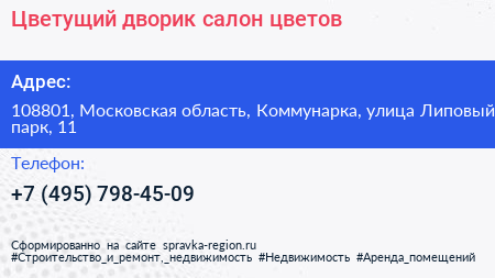 Цветущий дворик салон цветов - визитка