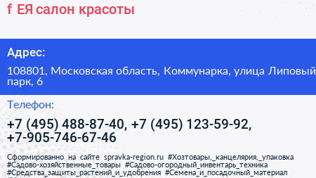 f ЕЯ салон красоты - визитка