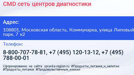 CMD сеть центров диагностики - визитка