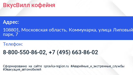 ВкусВилл кофейня - визитка