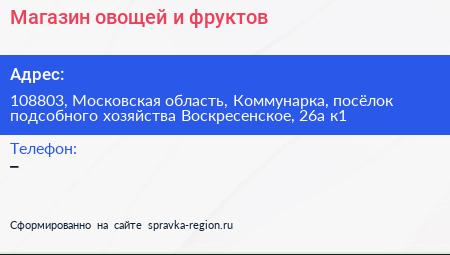 Магазин овощей и фруктов - визитка