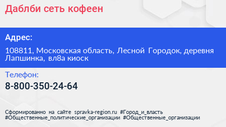 Даблби сеть кофеен - визитка