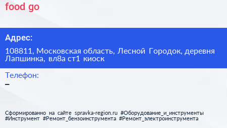 food go - визитка