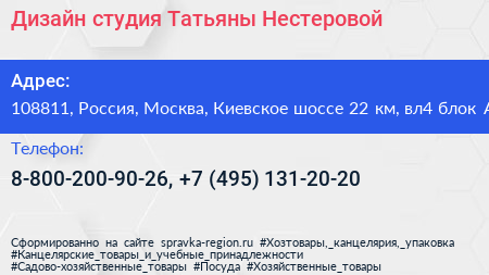 Дизайн студия Татьяны Нестеровой - визитка
