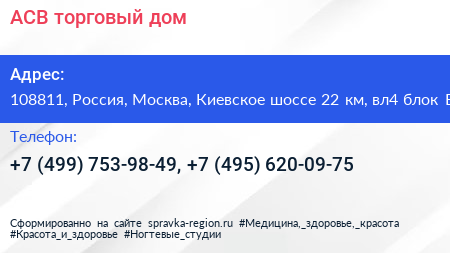 АСВ торговый дом - визитка