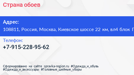 Страна обоев - визитка
