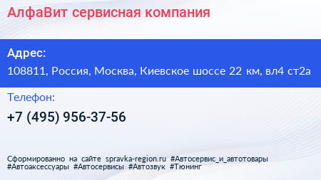 АлфаВит сервисная компания - визитка