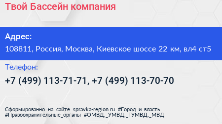 Твой Бассейн компания - визитка