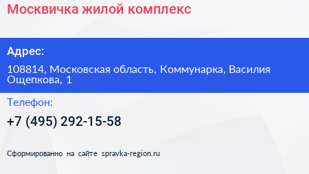 Москвичка жилой комплекс - визитка