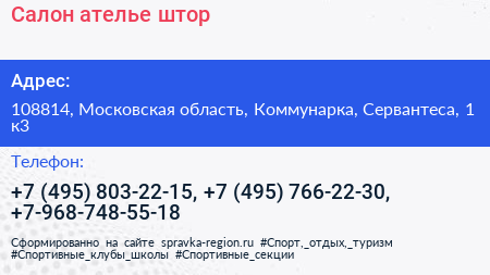 Салон ателье штор - визитка