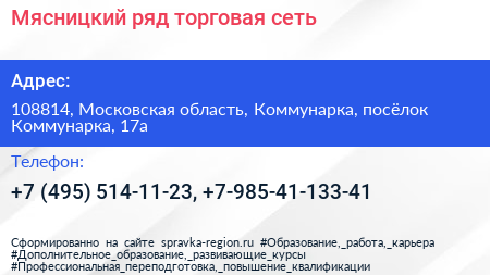 Мясницкий ряд торговая сеть - визитка