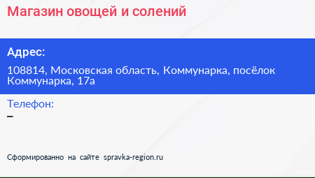 Магазин овощей и солений - визитка