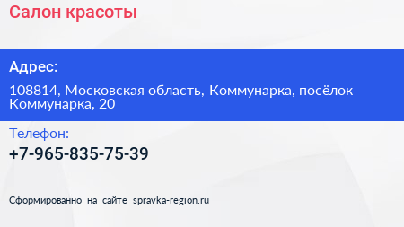 Нажмите, чтобы скачать визитку Салон красоты - визитка