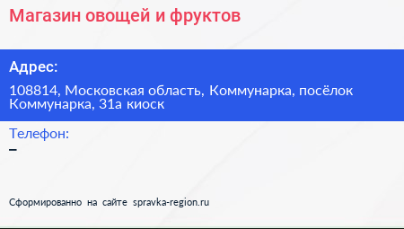 Магазин овощей и фруктов - визитка