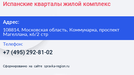 Испанские кварталы жилой комплекс - визитка