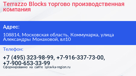Terrazzo Blocks торгово производственная компания - визитка