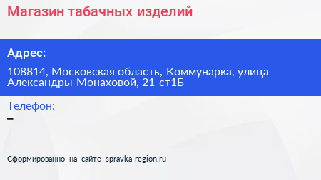 Магазин табачных изделий - визитка