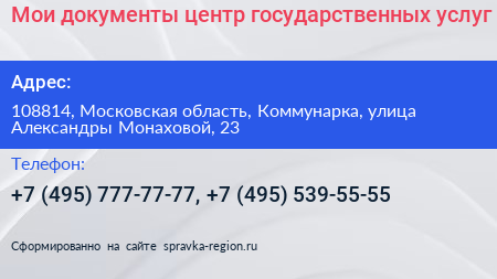 Мои документы центр государственных услуг - визитка