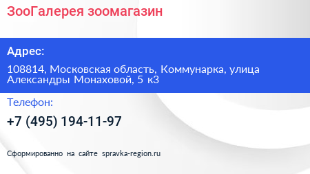 ЗооГалерея зоомагазин - визитка