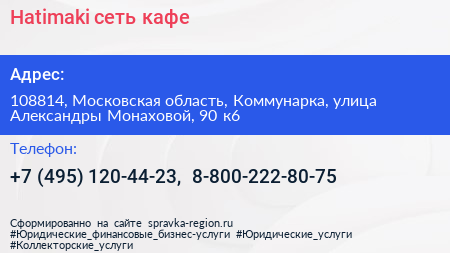 Hatimaki сеть кафе - визитка