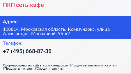 ПКП сеть кафе - визитка