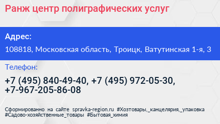 Ранж центр полиграфических услуг - визитка