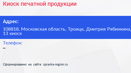 Киоск печатной продукции - визитка
