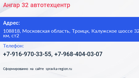Ангар 32 автотехцентр - визитка
