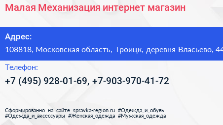 Малая Механизация интернет магазин - визитка