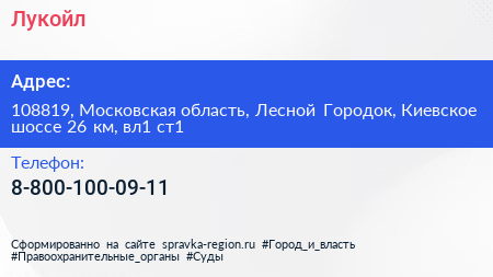 Лукойл - визитка