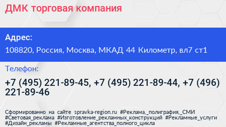 ДМК торговая компания - визитка