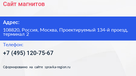 Сайт магнитов - визитка