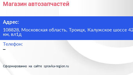 Магазин автозапчастей - визитка