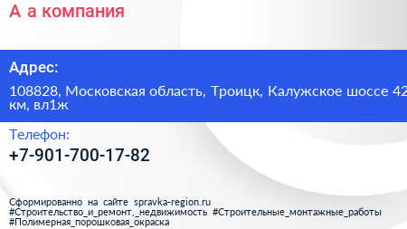 A a компания - визитка