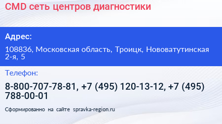 CMD сеть центров диагностики - визитка