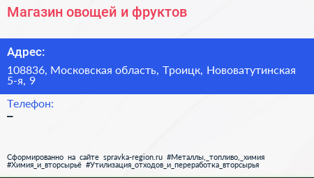 Магазин овощей и фруктов - визитка