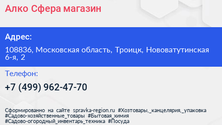 Алко Сфера магазин - визитка