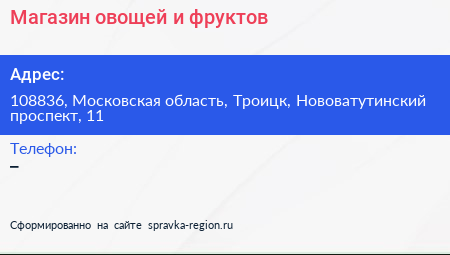Магазин овощей и фруктов - визитка