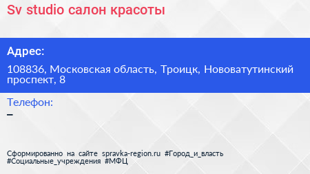 Sv studio салон красоты - визитка