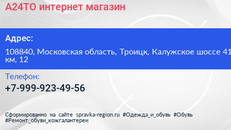 A24TO интернет магазин - визитка