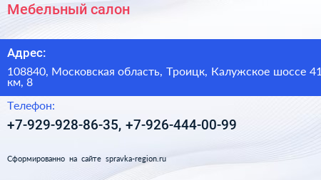 Мебельный салон - визитка