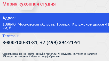 Мария кухонная студия - визитка