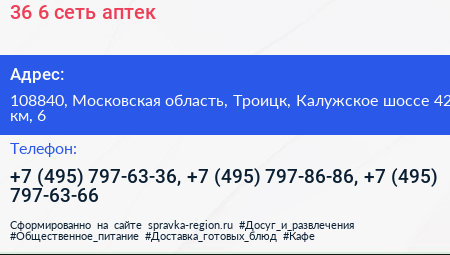 36 6 сеть аптек - визитка