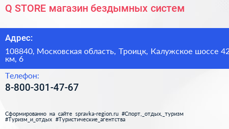 Q STORE магазин бездымных систем - визитка